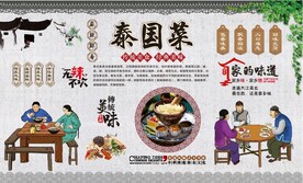 泰国菜