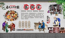 泰国菜
