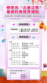 招生海后