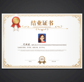 证书