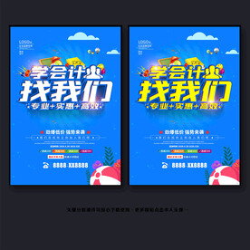 会计