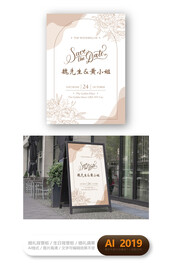 唯美婚礼展板设计