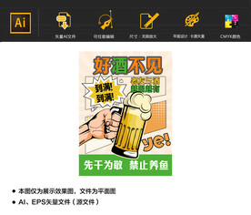 烧烤啤酒节活动海报
