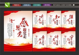 党建宣传标语