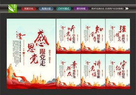 党建宣传标语