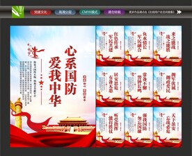 军营文化