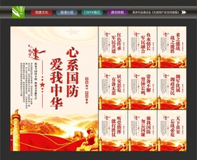 军营文化