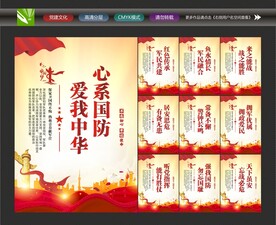 军营文化