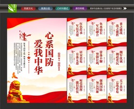 军营文化