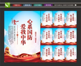 军营文化