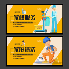 保洁