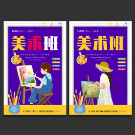 美术班
