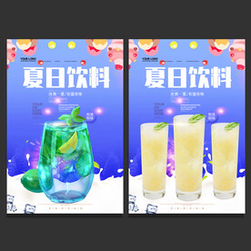 饮料