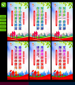 创卫标语
