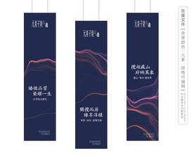 地产吊旗