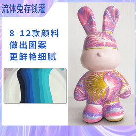 流体兔主图