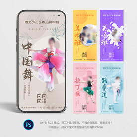 艺术培训海报