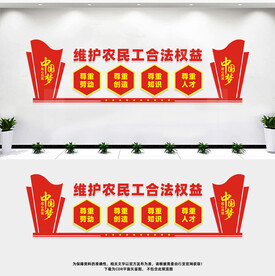 维护农民工合法权益