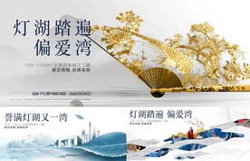 中式地产 