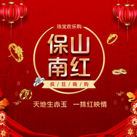 珠宝背景墙