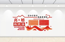 离婚