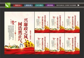 廉政标语
