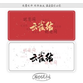 云雀结