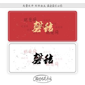 磬结
