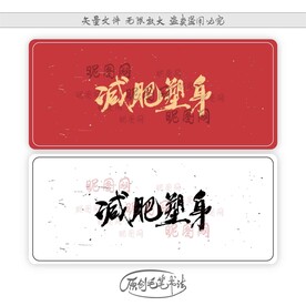 减肥塑身