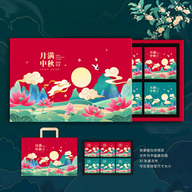 月饼盒