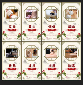艾灸