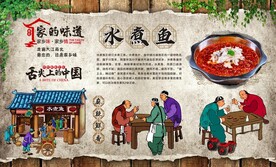 水煮鱼