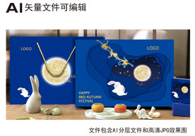 猴子捞月中秋礼盒