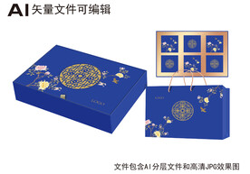 花鸟中秋礼盒