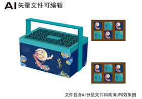 家团圆中秋礼盒