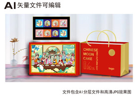 仕女图中秋礼盒