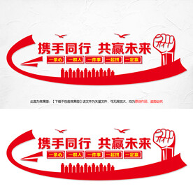 奋斗文化墙