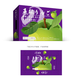  青苹果彩盒
