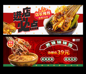 钵钵鸡