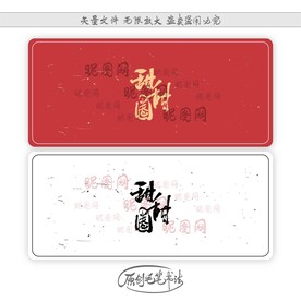 甜甜圈