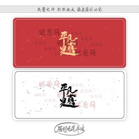 平凡是真