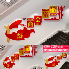 商会精神