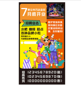 招商海报