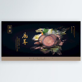 鹿茸