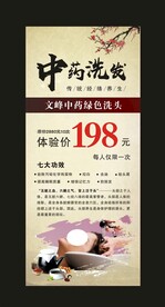 艾灸展架
