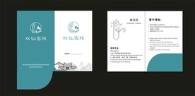 房卡套