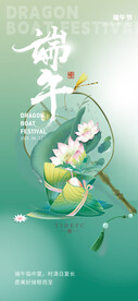 端午