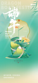 端午节
