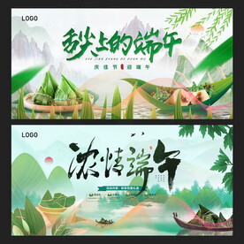 端午节活动展板