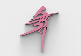舞